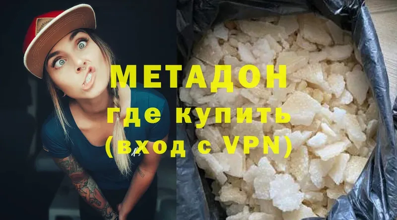 где найти наркотики  Верхняя Тура  Метадон methadone 